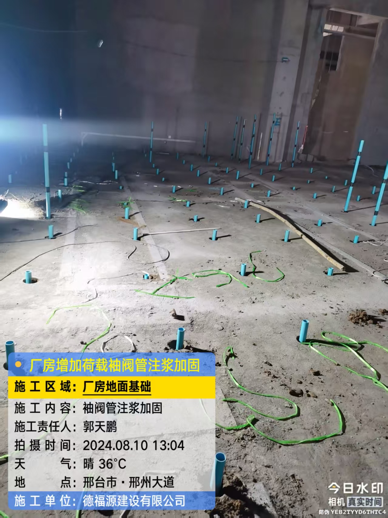 宜章袖阀管注浆施工