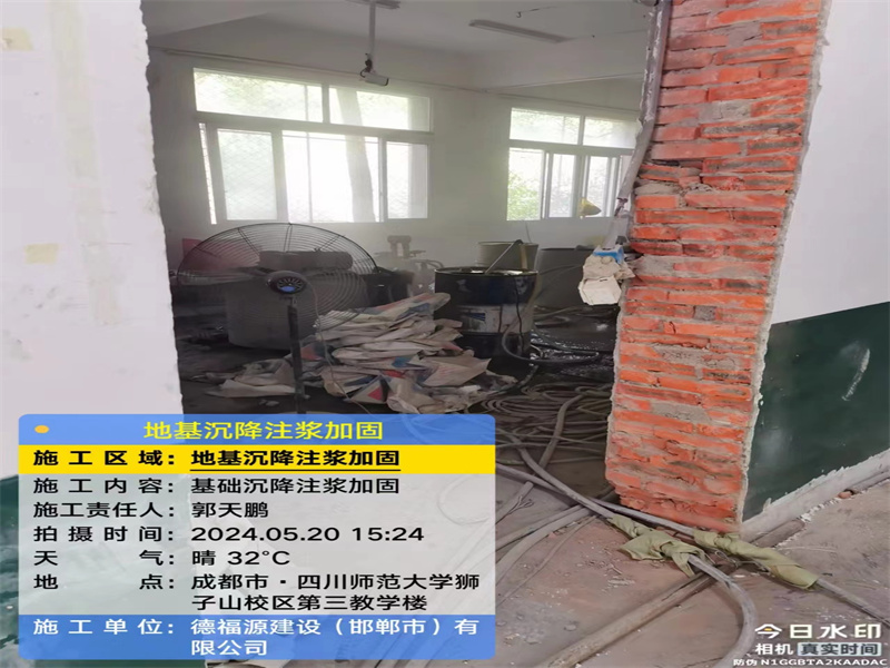 宜章高压旋喷注浆在地基下沉注浆加固中的应用