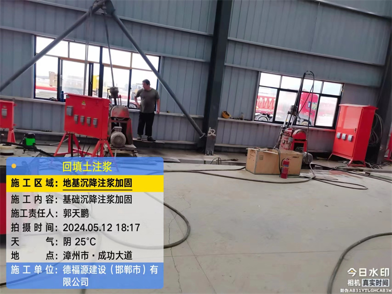 宜章地基下沉注浆加固后的房屋稳固性评价